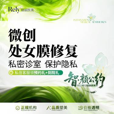 【处女膜修复】补处女膜 私密修复 原型修复 隐私保护私人定制