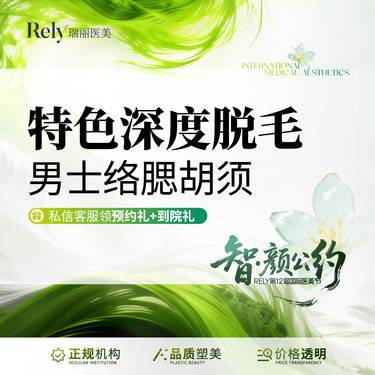 【激光脱腋毛】【男士脱毛脱络腮胡】6次卡 超冰点激光脱毛 飞顿激光