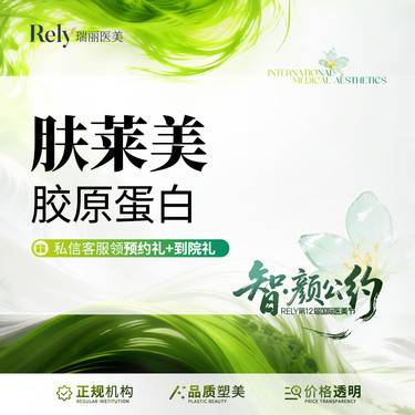 【胶原蛋白水光】胶原蛋白注射肤莱美1ml精细填充正品可验 现场拆封整形项目图片