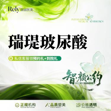 【玻尿酸】【玻尿酸塑形】瑞瑅玻尿酸 进口原装 立体塑形 支持验真