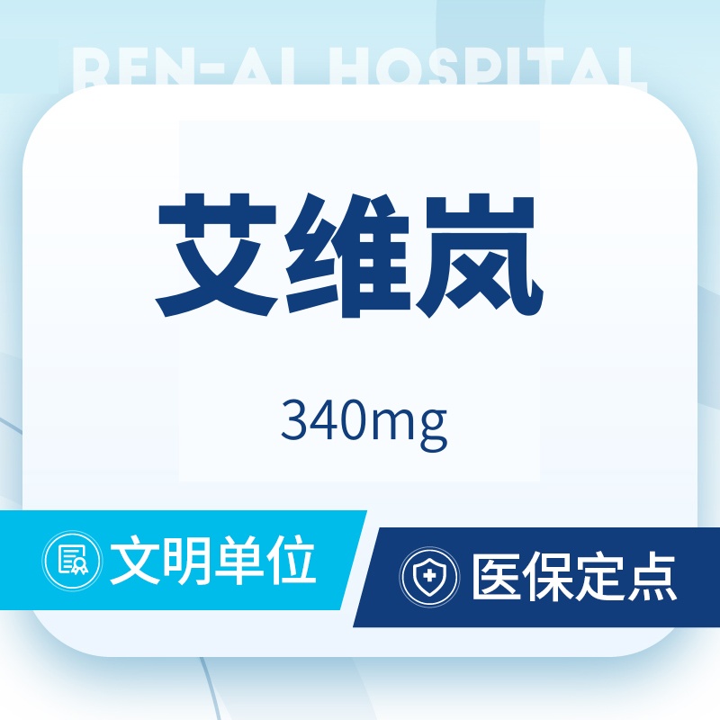 【童颜针注射】艾维岚 340mg 扫码验真 正品溯源