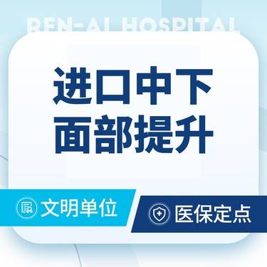 【埋线除皱】【手术面部除皱】@中下面部除皱@强生鱼骨线