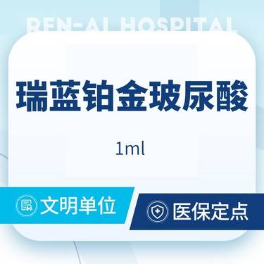 【玻尿酸】【瑞蓝2号 1ml】 保真足量 支持验真@首支价格