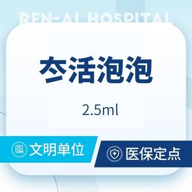 【微针水光】冭活泡泡水光 限新客1单