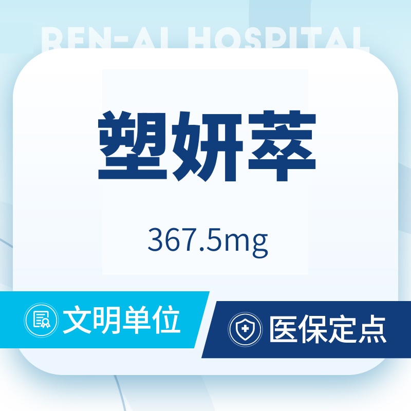 【童颜针注射】塑妍萃 扫码验真 正品溯源