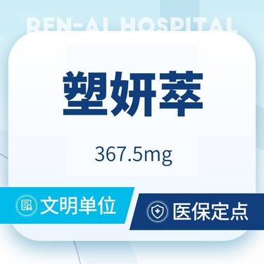 【童颜针注射】塑妍萃 扫码验真 正品溯源