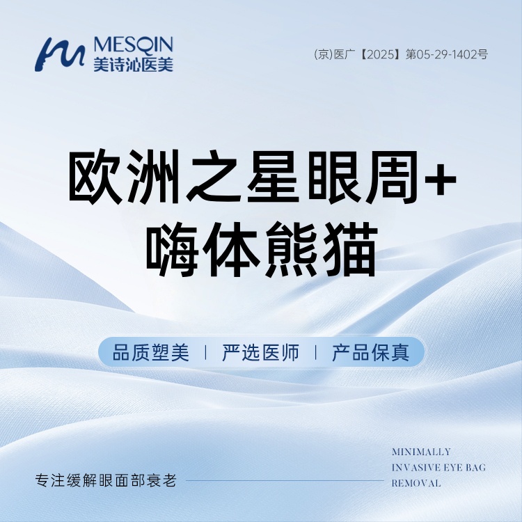 Fotona4D【北京@徐飞】