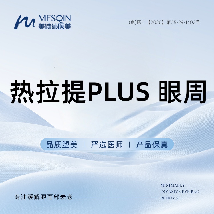 热拉提plus【北京@徐飞】