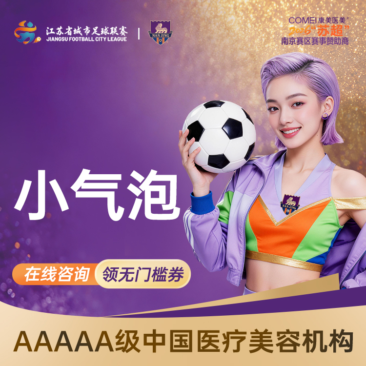 小气泡【南京@毛静瑜】