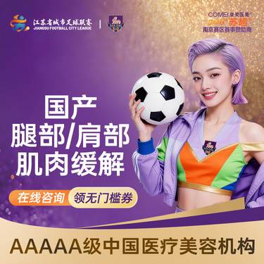 【注射塑形肩部】【透明诊间 国产品牌  200单位 瘦肩】当面拆封 验真足量
