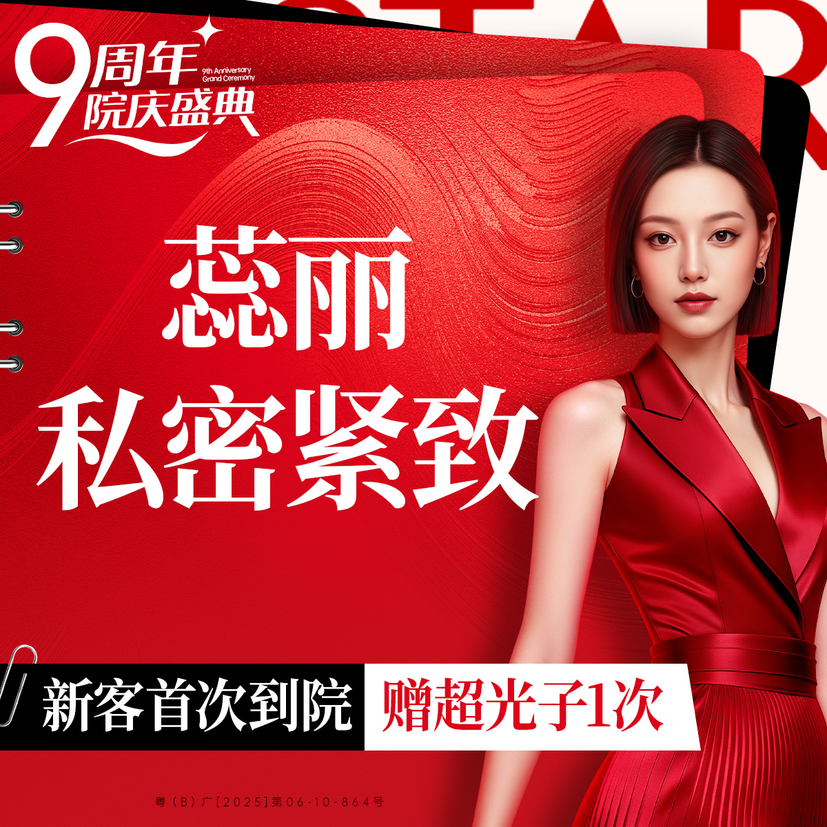 激光紧缩阴道【深圳@深圳艺星医疗美容医院】