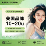 【注射除皱】【美国品牌】10-20单  鱼尾纹/川字纹/鼻背纹/眉间纹 4选1   焕发新颜