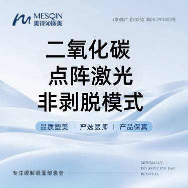 【点阵激光】二氧化碳 点阵激光 非剥脱模式