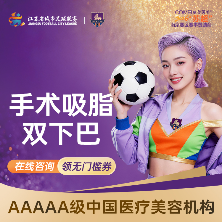 吸脂瘦脸【南京@张让虎】