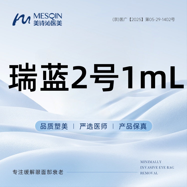 玻尿酸【北京@徐飞】