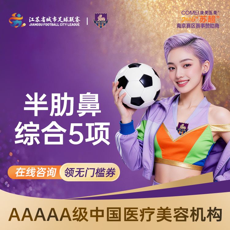 【肋骨鼻综合】半肋软骨隆鼻/鼻部多项/肋软骨垫鼻尖/鼻梁塑形隆鼻/鼻翼 新客专享