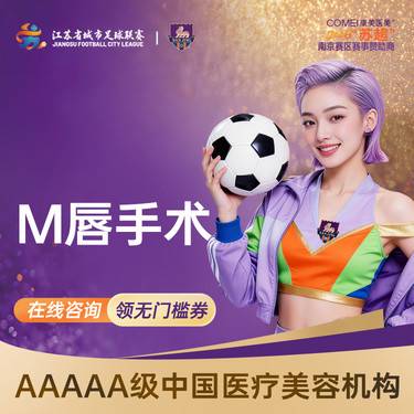 【厚唇改薄】 【M唇手术】M唇打造 改善唇形 自然隐痕 唇部塑型  唇珠塑型 定制唇形整形项目图片