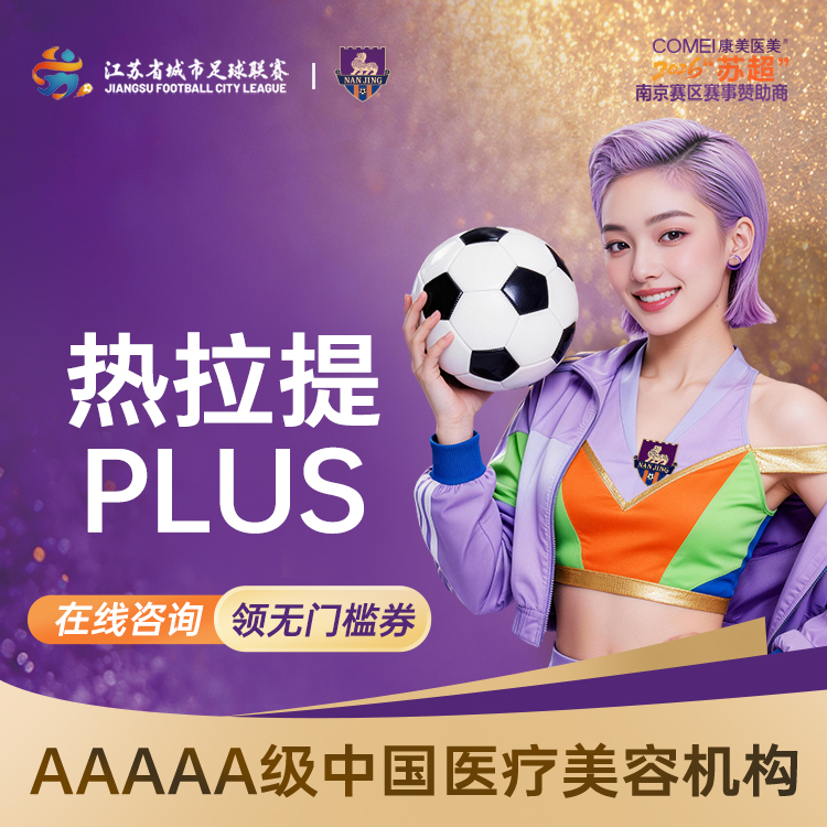 【热拉提】【热拉提Plus全面部】 定点模式加强版   面部提升/紧致塑形【新客专享】