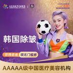 【瘦脸除皱】韩国品牌 20单位，【韩国  20单位  鱼尾纹鼻背纹川字纹3选1】除皱 足量可验 正品安心