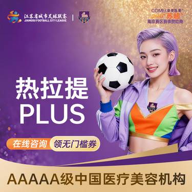 【热拉提plus】【热拉提PLUS 全面部（不含眼周）】紧致提拉  松垮提拉整形项目图片