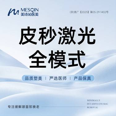 【皮秒激光】皮秒激光   全模式