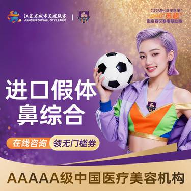 【耳软骨隆鼻】【鼻综合】【新客专享】美迪菲假体隆鼻+耳软骨垫鼻尖+鼻头/鼻翼缩小+鼻小柱抬高