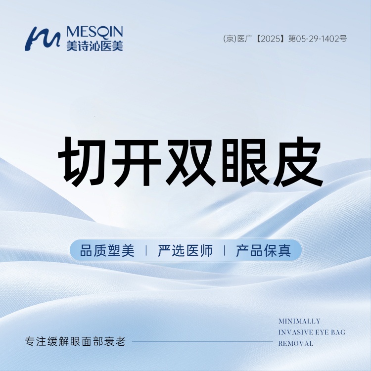 全切双眼皮【北京@徐飞】