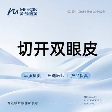 【全切双眼皮】切开双眼皮适合初眼改善眼部整形项目图片