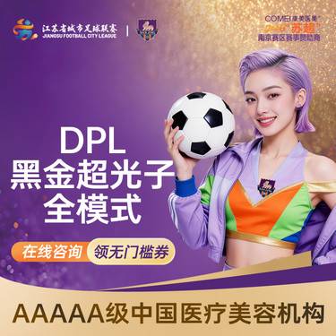 【光子嫩肤】【DPL黑金超光子】光子嫩肤升级版 美白嫩肤模式 正品仪器 支持查验