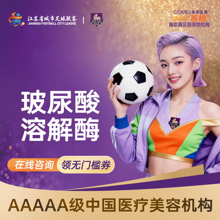玻尿酸溶解酶【南京@秦琴】