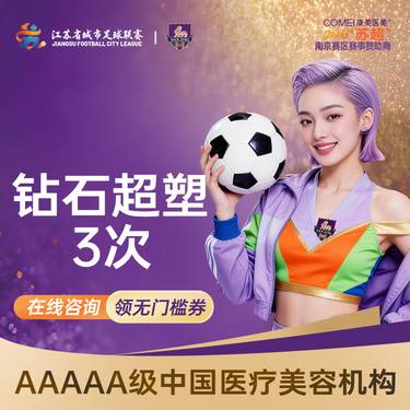【双下巴吸脂】【射频紧肤 钻石超塑】3次 抗初老 小V脸整形项目图片