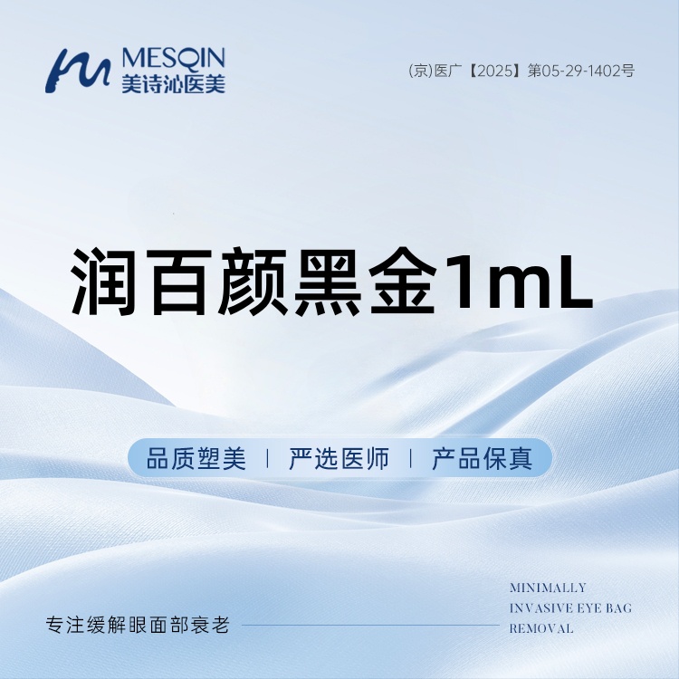 玻尿酸【北京@徐飞】