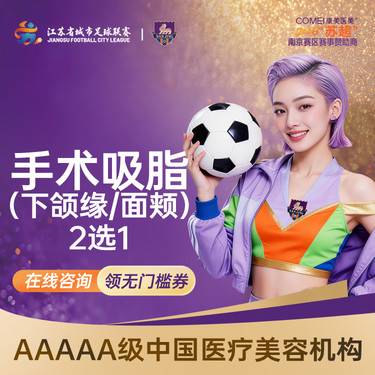 【吸脂】【手术吸脂   面颊 下颌缘2选1 】塑造面部轮廓  多维吸脂  你脂得更美