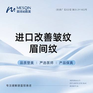 【改善川字纹】进口改善皱纹 0.1倍 眉间纹