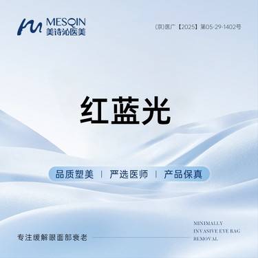 【红蓝光清痘】红蓝光