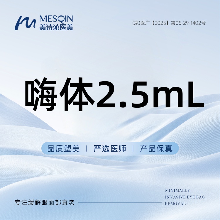 补水套餐【北京@徐飞】