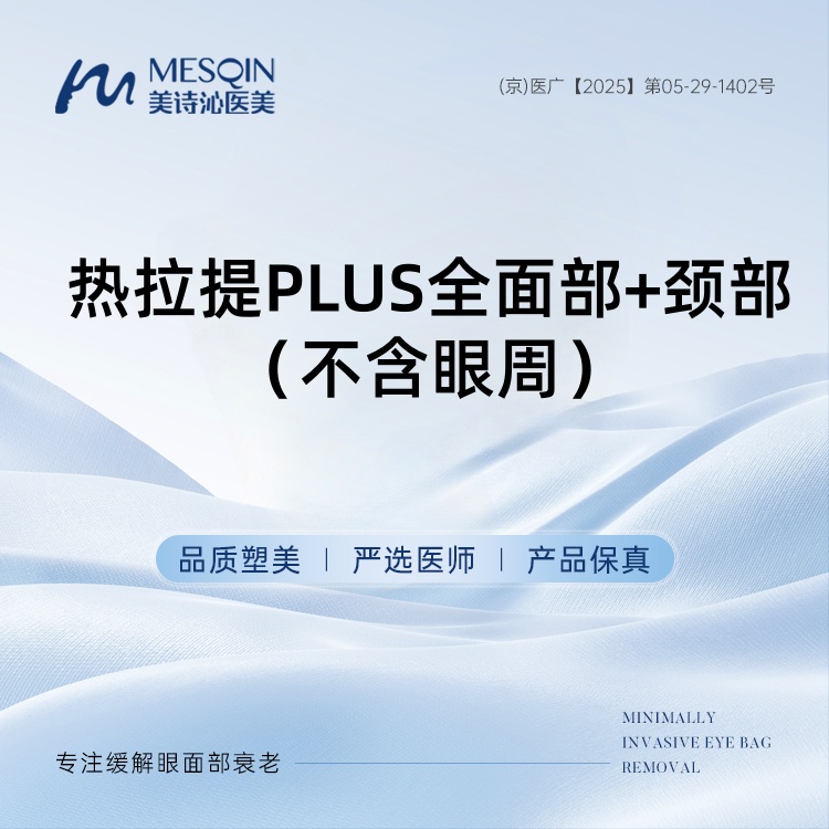 热拉提plus【北京@徐飞】