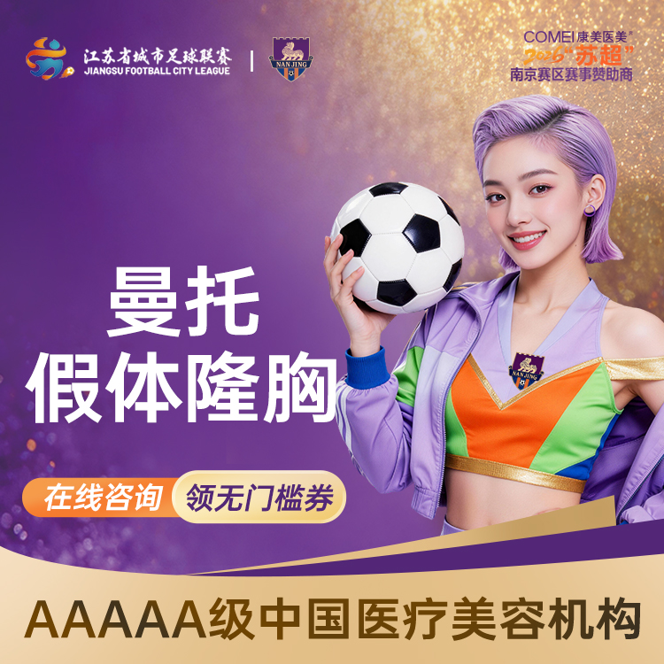 假体隆胸【南京@张让虎】