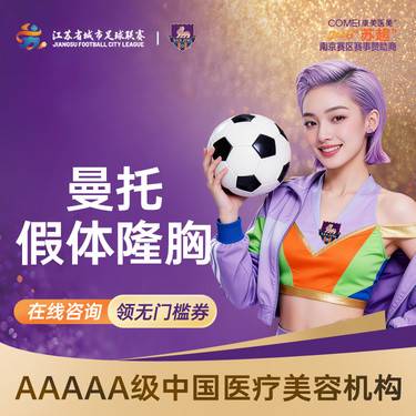 【假体隆胸】美国曼托假体  美化胸型  胸部整形  假体丰胸  支持查验整形项目图片