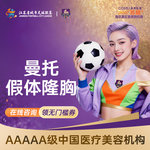 【假体隆胸】美国曼托假体  美化胸型  胸部整形  假体丰胸  支持查验