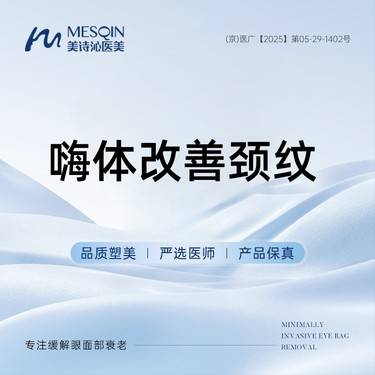 【嗨体淡化颈纹】嗨体改善颈纹 