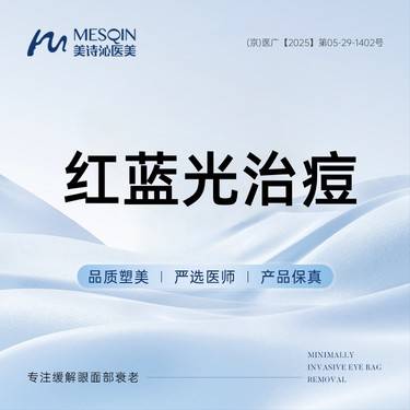 【红蓝光清痘】红蓝光治痘 奇致LED光波治疗仪(LED光动力治疗仪)