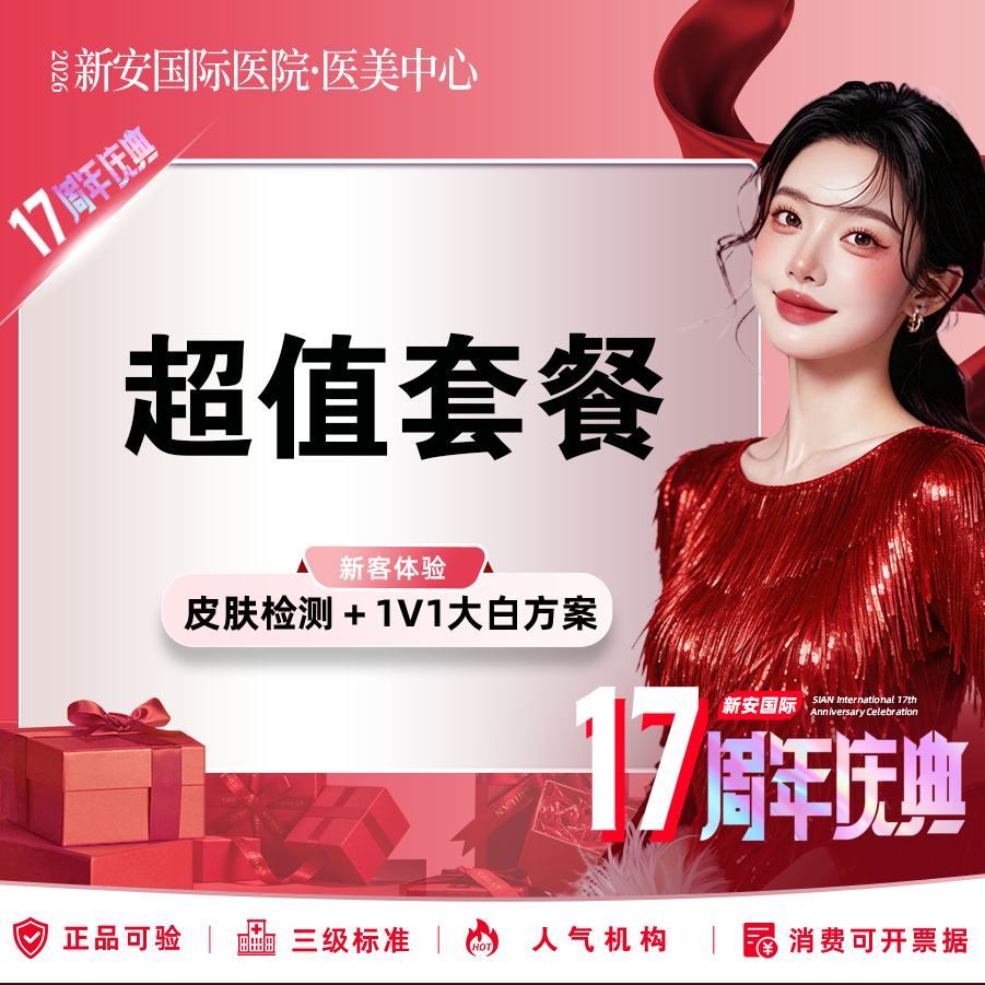 光子【嘉兴@浙江新安国际医院】