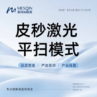 【皮秒激光】皮秒激光   平扫模式