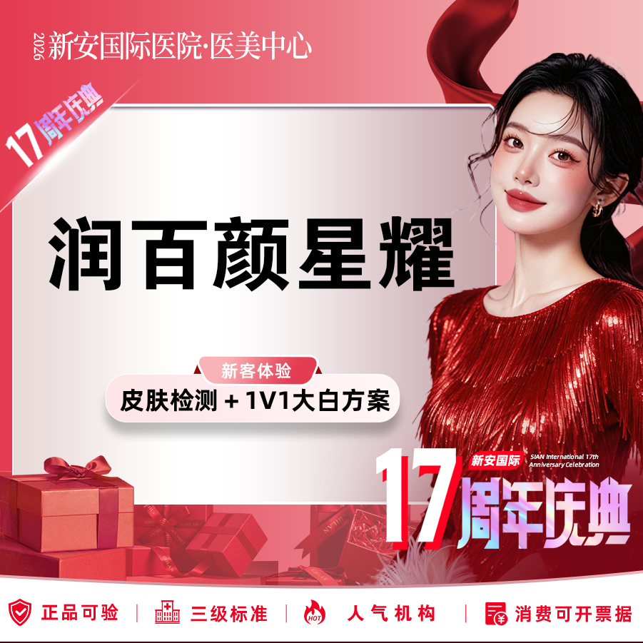 玻尿酸【嘉兴@浙江新安国际医院】