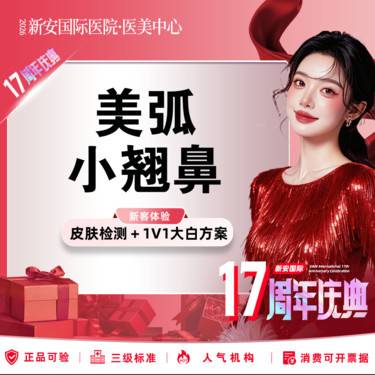 【鼻部多项】【美弧小翘鼻】鼻部综合3项丨韩式生科+鼻背塑形+耳软骨垫鼻尖