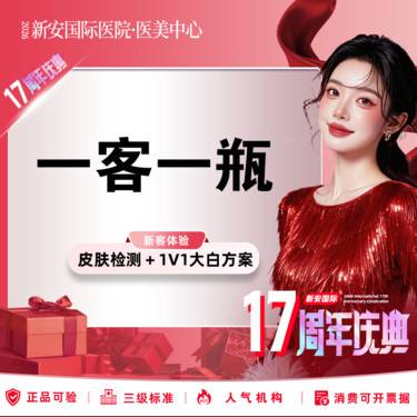 【除皱套餐】【一客一瓶】国产品牌丨50单位丨鱼尾纹/抬头纹/鼻背纹等