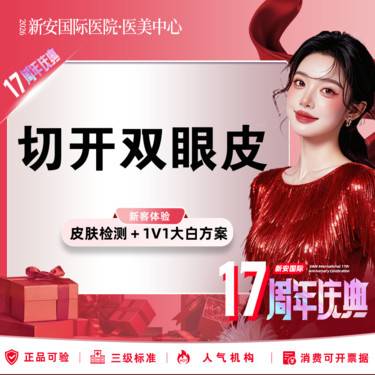 【全切双眼皮】【切开双眼皮】普通全切丨优化眼部线条