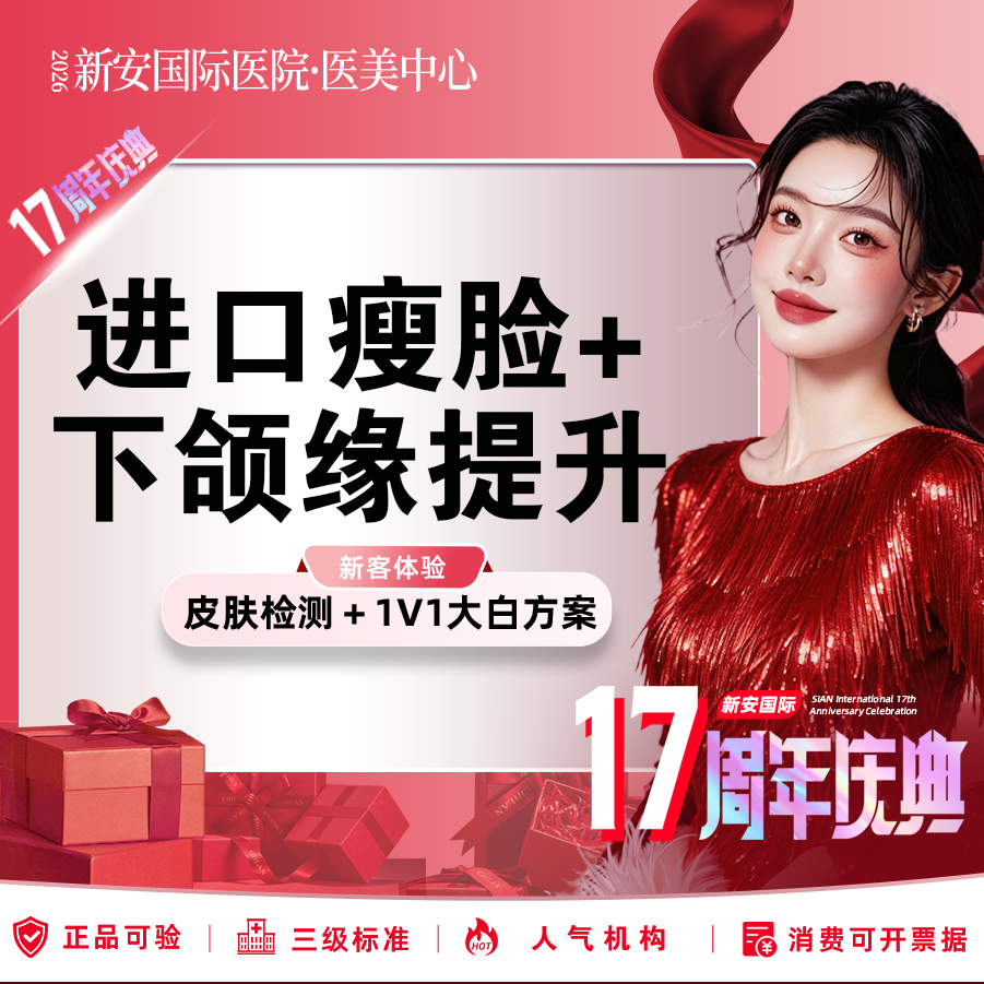 下颌缘提升【嘉兴@浙江新安国际医院】