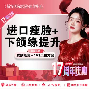 【下颌缘提升】【进口V脸轮廓推荐】瘦脸+下颌缘提升丨美国丨80-100单位